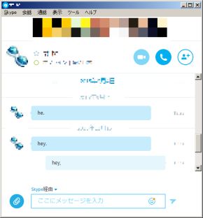 摜Skype